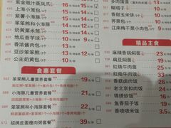 菜单-嘉和一品(蓝堡店)
