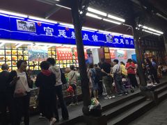 门面-宫廷糕点铺