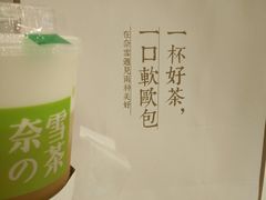 -奈雪的茶(市百一店)