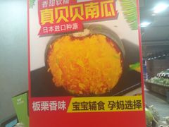 -果蔬好生活超市(乐堤港店)