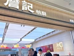 -万达广场(马鞍山太白路店)