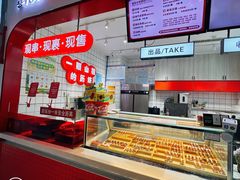 -喜YOU冰糖葫芦·艾炒酸奶(兰州中心店)