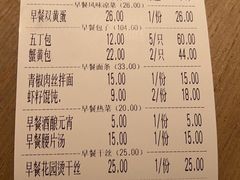 -花园茶楼(兴城西路店)