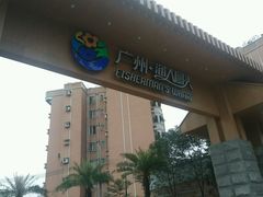 -渔人码头(洛溪店)