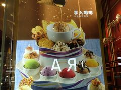 -哈根达斯(皇庭店)