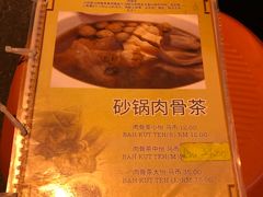 -新记肉骨茶