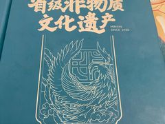 -民信老铺(华盖路店)
