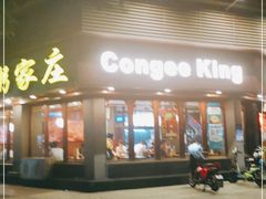 门面-粥家庄(汾江南店)