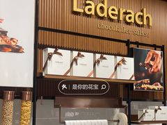 门面-Laderach 莱德拉(上海环贸iapm店)