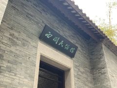 -荔湾博物馆