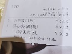 -原汁原味农家菜·经典粤菜(江燕南路店)