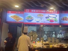 -老浒记烤鸭-北京菜(琉璃厂店)
