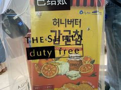 -新罗免税店