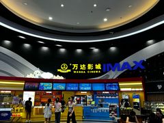 -万达影城(番禺万达广场店)