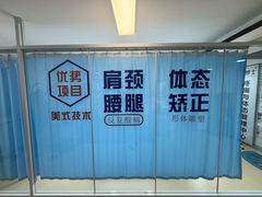 -体博士·疼痛调理·体态矫正·运动康复中心(大望路华贸店)