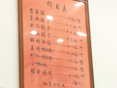 -高行汤团店(金高路店)