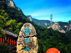 -云台山风景名胜区