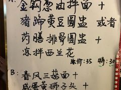 -十面春风·江南面馆(崇宁路店)