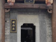 -东西巷