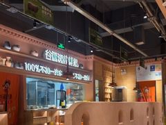 -谷丽麦馕新疆菜·清真(步步高梅溪新天地店)