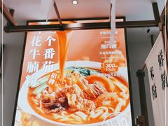 -小满手工粉(北京来福士店)