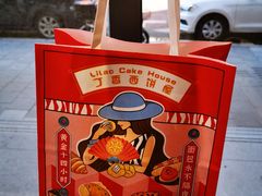 -丁香西饼屋(桂林路店)