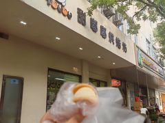 -甜嘟嘟烘焙坊(舒城路店)
