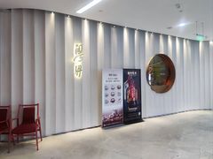 -粤界(望京金辉店)