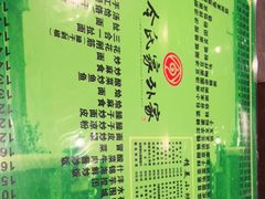 -令氏家外家岐山面(火炬路店)