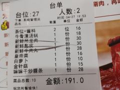 账单-嬷孙家潮汕牛肉火锅(北京路天河城店)