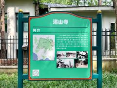 -湛山寺