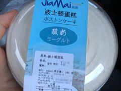 -佳麦烘焙(姚港路店)