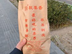 -秋栗香(地安门店)