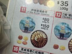 -珍妮曲奇聪明小熊(上环店)