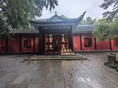 -成都武侯祠博物馆