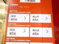 景观位-BIRR COFFEE小熊咖啡(鸿瑞店)