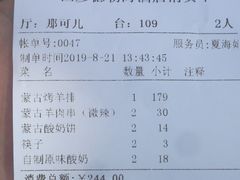账单-德乐海蒙餐