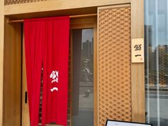 -鮨一日本料理(大中华店)