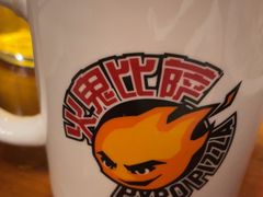 -火鬼 PYRO(五道口店)