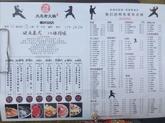 -大龙老火锅·总店(龙头寺店)