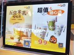 -CoCo都可(香港名都店)