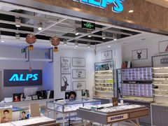 -ALPS阿尔卑斯眼镜(我格广场店)