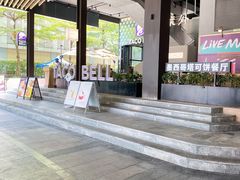 -Taco Bell 塔可钟(民田路店)
