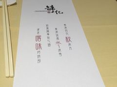 -镛记酒家