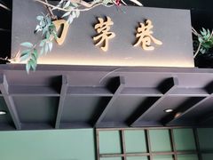 门面-上名堂·鱼头好吃(体育场路店)