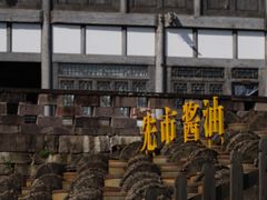 -忠山公园