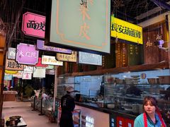 -西安饭庄·非遗陕菜(钟楼店)