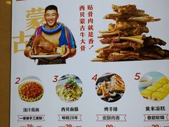 菜单-西贝(东城万达广场店)