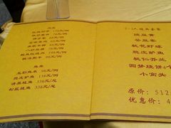 菜单-仿膳饭庄