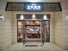 -百新书局(尚悦湾店)